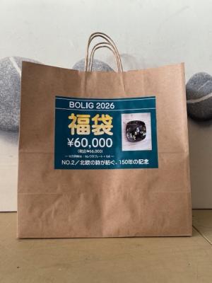 福袋　北欧　カレワラ　プレート入り　60000円