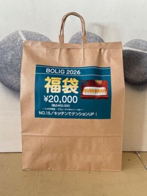 福袋　北欧　アルメダールス　トレイ入り　20000円